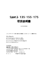 SPORT2-135.155.175　取扱説明書NsPdf