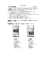 Digifly アルキメデス取扱説明書