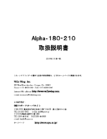 Alpha　取扱説明書