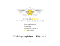 ICARO製造ノート