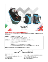 WANI 取扱説明書