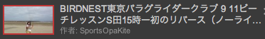 スクリーンショット 2014-11-20 20.09.51