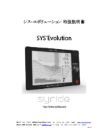 SYS`Evolution 取説