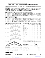 Wills WingT2C　オーダーフォーム 2018