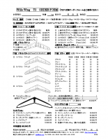 Wills WingT2　オーダーフォーム 2018