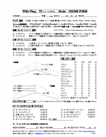 T3（ベースモデル）　オーダーフォーム 2019