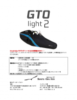 GTO Light2 取扱説明書 pdf