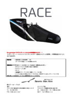 RACE-取扱説明書_s