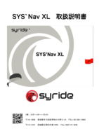 SYS-NavXL取扱説明書